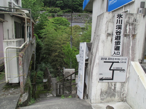 09遊歩道入口