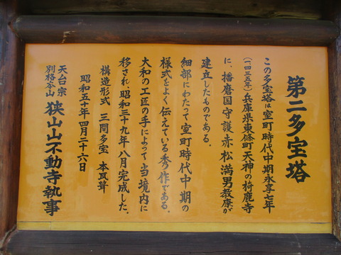 173第二多宝塔2