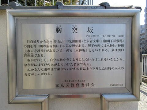 48胸突坂2