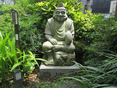 90恵比寿
