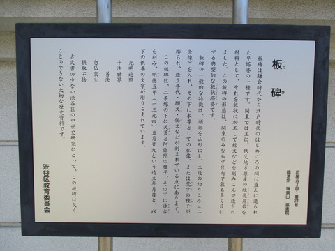 88霊泉院3
