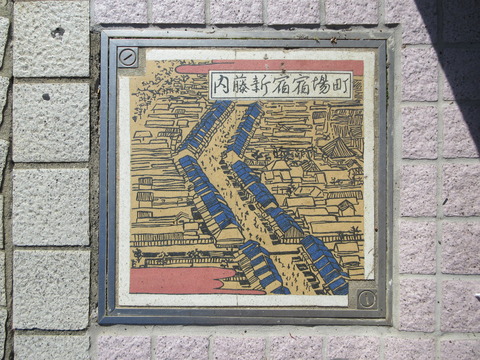67内藤新宿