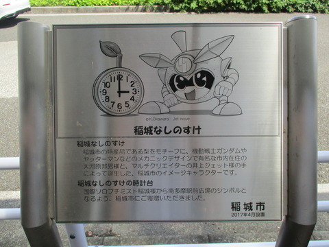 14南多摩駅3