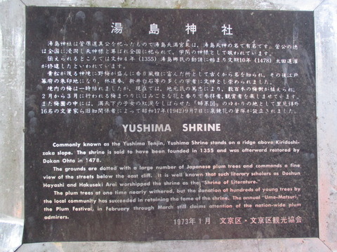 128湯島天満宮12