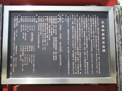 96由緒