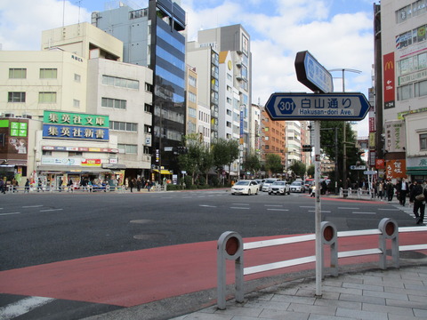 103神保町交差点