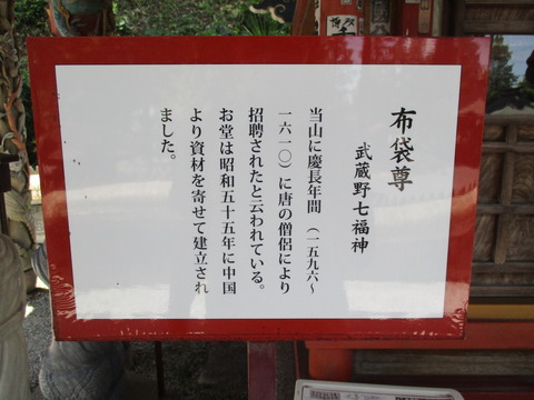 103七福神堂6