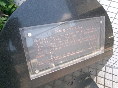 131碑２