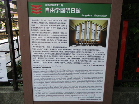 27自由学園明日館5