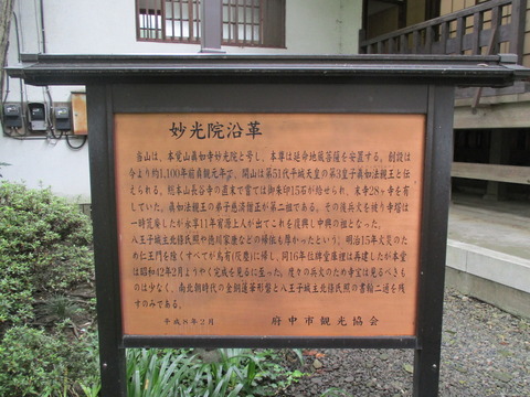 99妙光院22