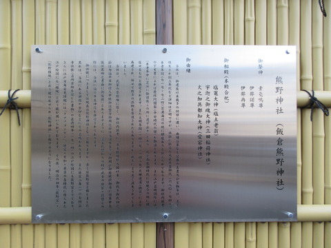 155飯倉熊野神社