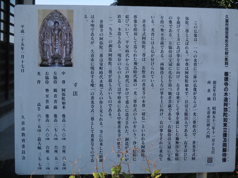129善徳寺12