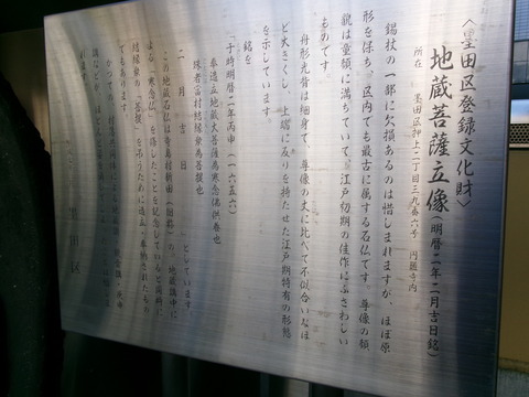 78圓通寺１３