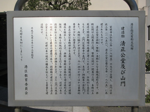 227覚林寺１５