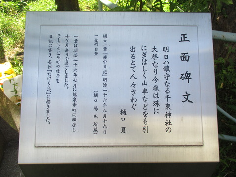 205千束稲荷神社９