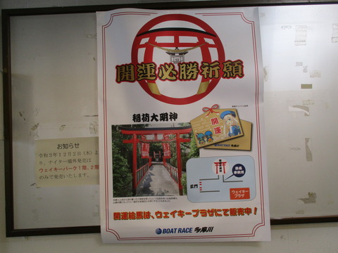 115稲荷大明神3