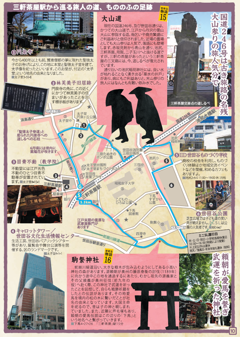 244コースマップ