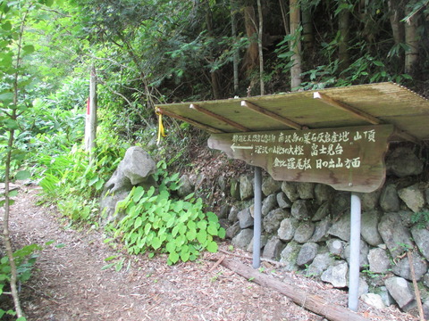 50登山口1