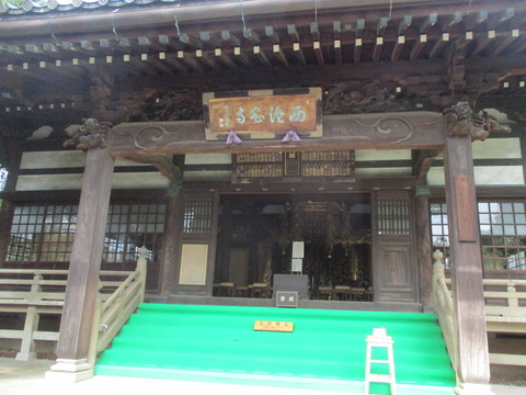 44西澄寺30