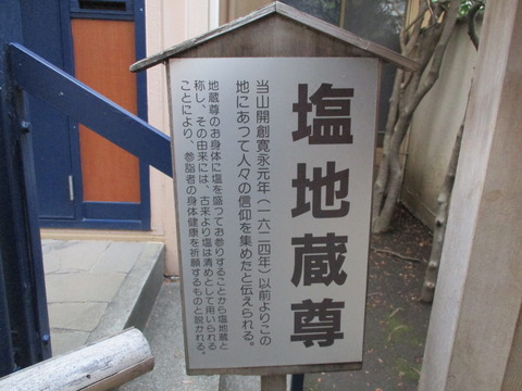 231こんにゃくえんま16