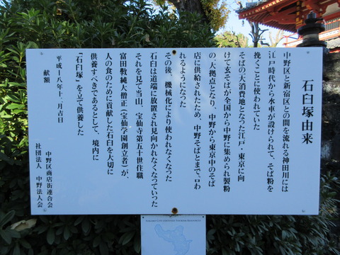 11石臼塚2
