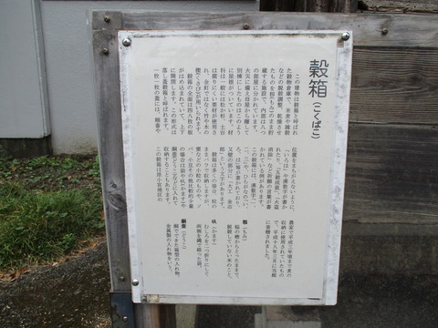 129五日市郷土館12