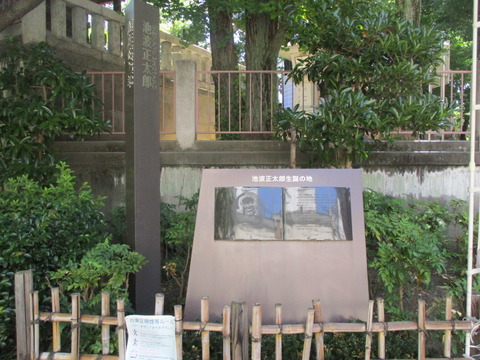 24池波正太郎生誕の地