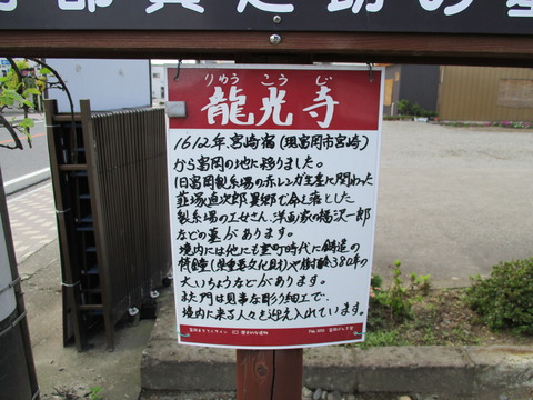69龍光寺2