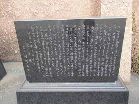 141鷲神社10