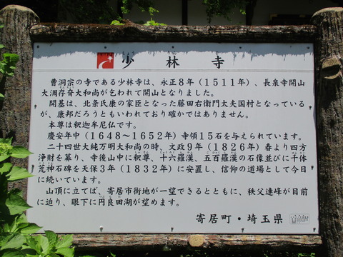 105少林寺4