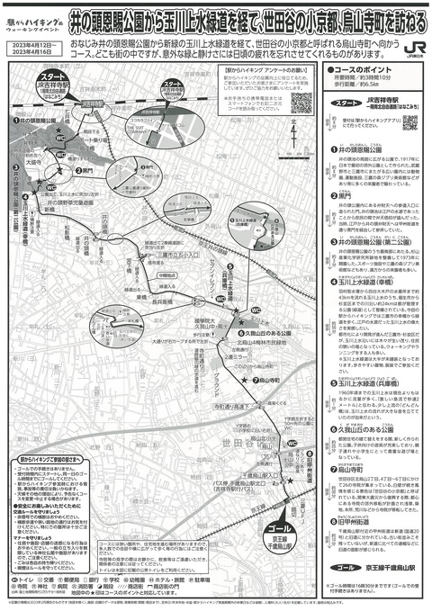 296コースマップ