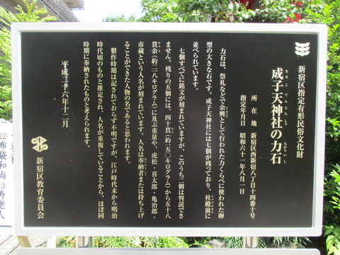 68力石２