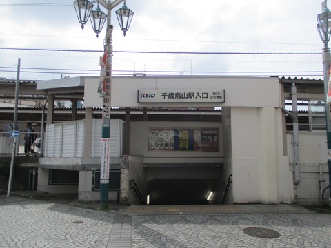 01千歳烏山駅