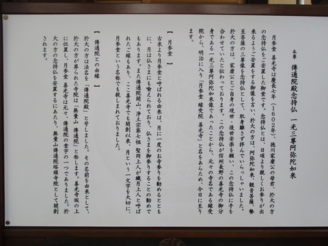 204善光寺6