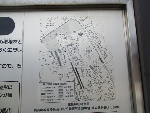 138説明板2