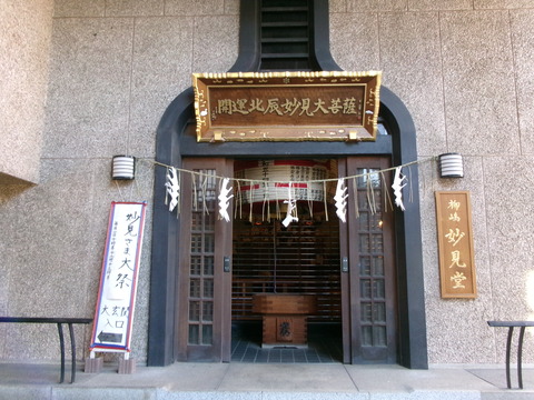 31法性寺８
