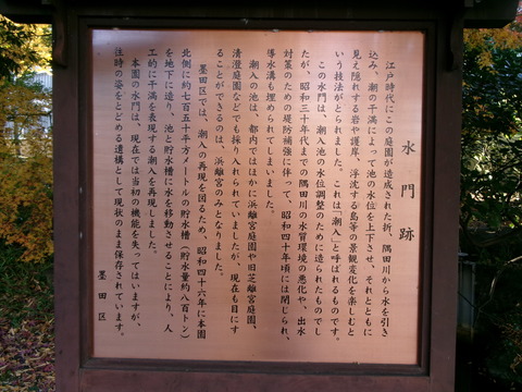 234旧安田庭園７