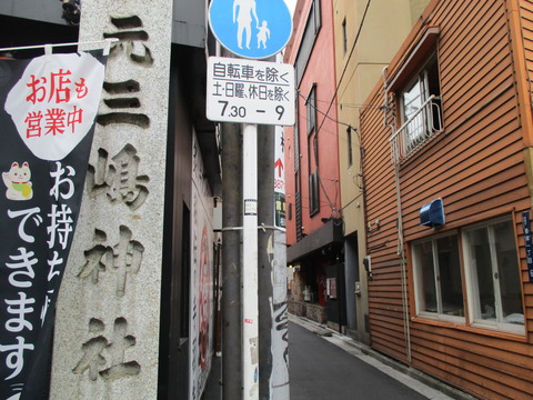 169元三島神社入口交差点3