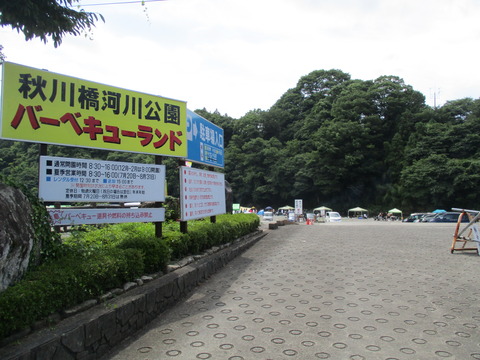 252公園入口