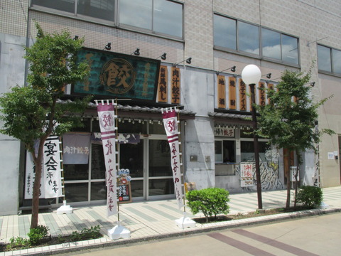 123ダンダダン