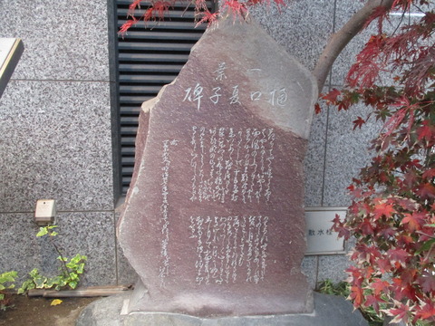 241樋口一葉終焉の地3