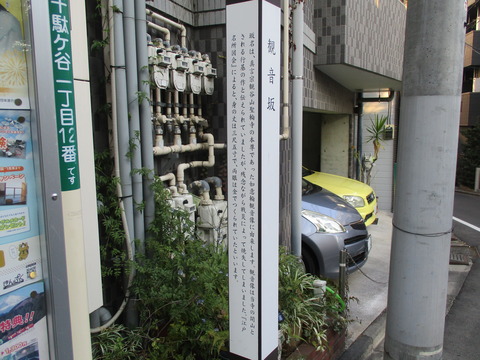 118観音坂6