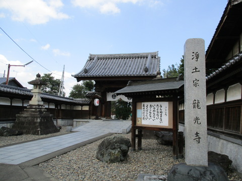 70龍光寺3