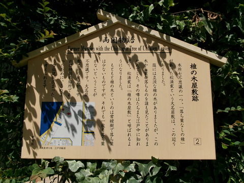 128椎の木屋敷跡２