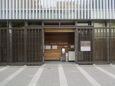 98一葉記念館2