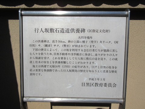 139大圓寺４０