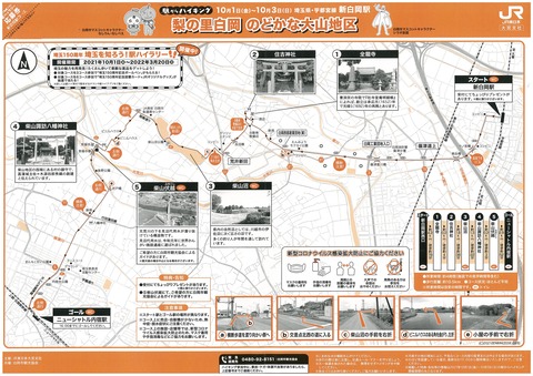 245コースマップ