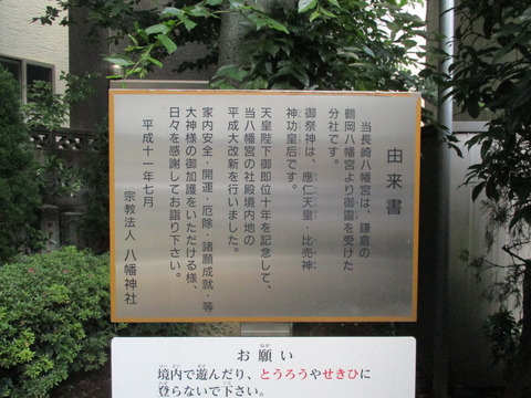 143長崎八幡神社4