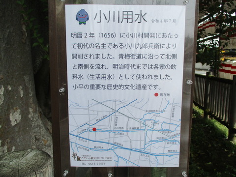 193小川用水2
