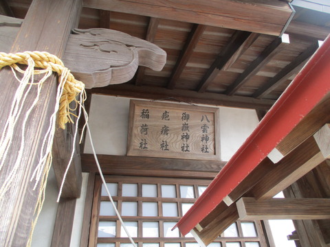 121境内社11
